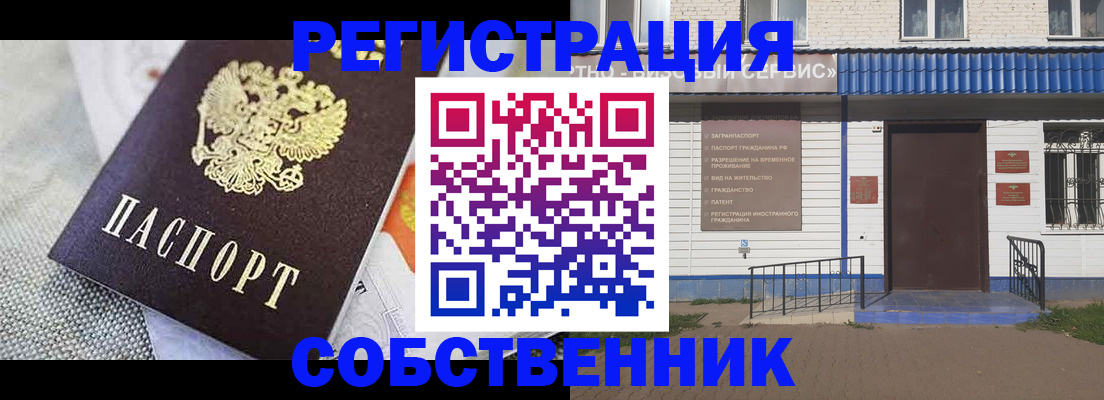 миграционный учет в Новом Уренгое