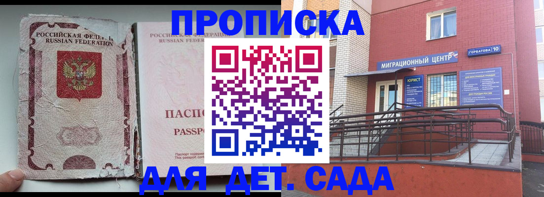 где прописаться в Новом Уренгое