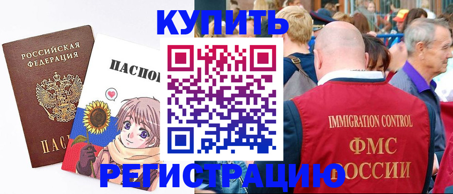 миграционный учет в Новом Уренгое