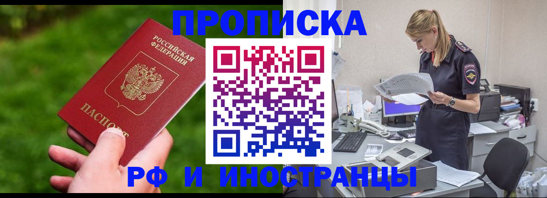 временная регистрация собственник в Новом Уренгое