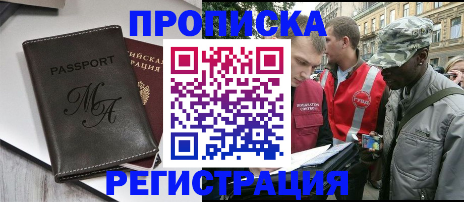 временная регистрация недорого в Новом Уренгое