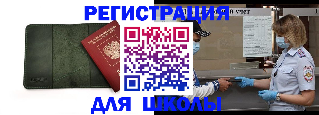 прописка 2025 в Новом Уренгое