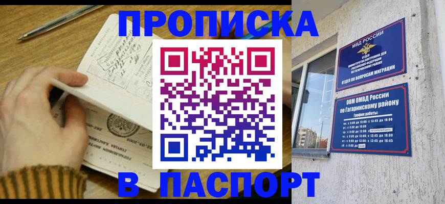 регистрация в Новом Уренгое